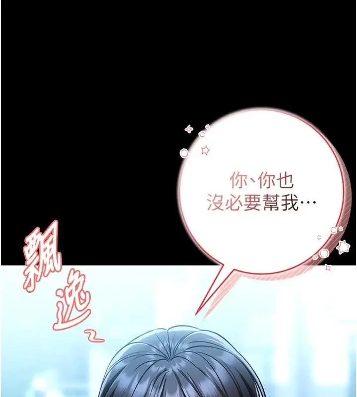 漫画《馆长是大野狼》第4话第236张图