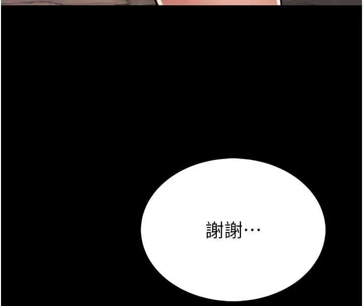 漫画《馆长是大野狼》第4话第239张图