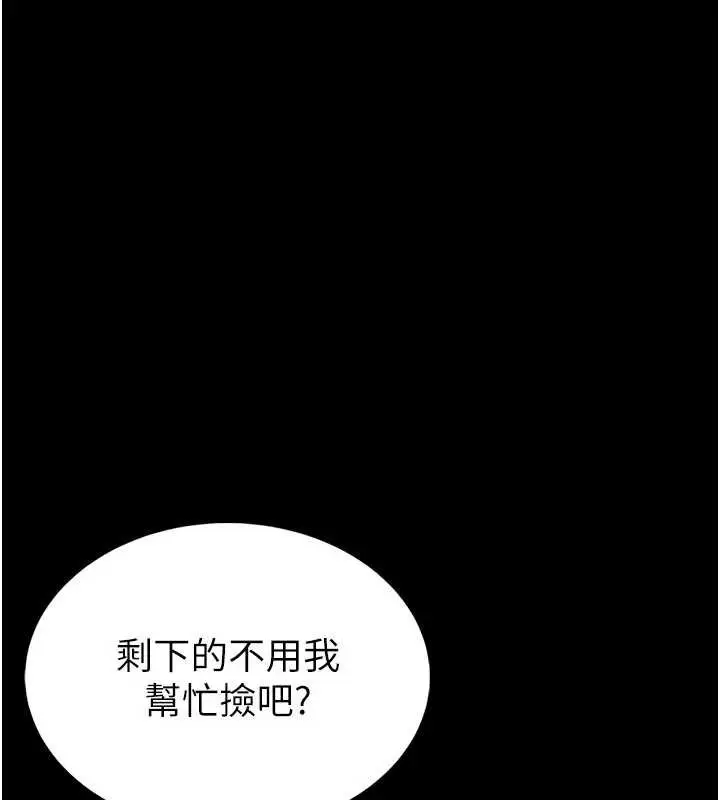 漫画《馆长是大野狼》第4话第240张图