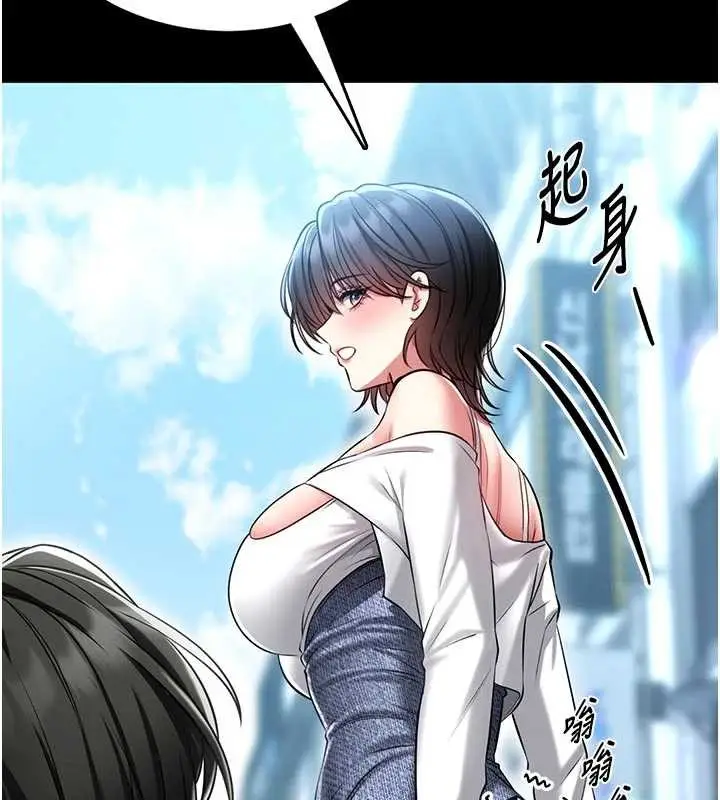 漫画《馆长是大野狼》第4话第241张图