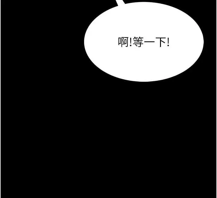 漫画《馆长是大野狼》第4话第243张图