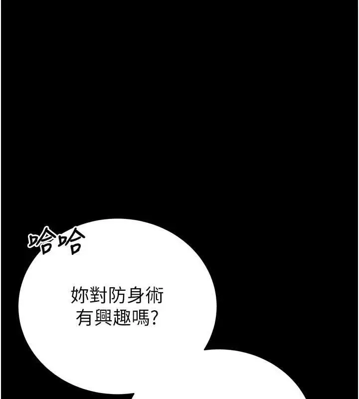 漫画《馆长是大野狼》第4话第245张图