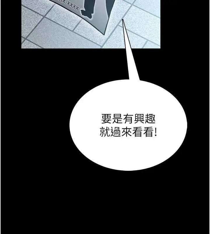 漫画《馆长是大野狼》第4话第247张图
