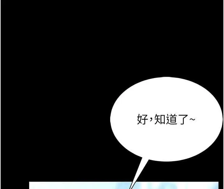 漫画《馆长是大野狼》第4话第248张图