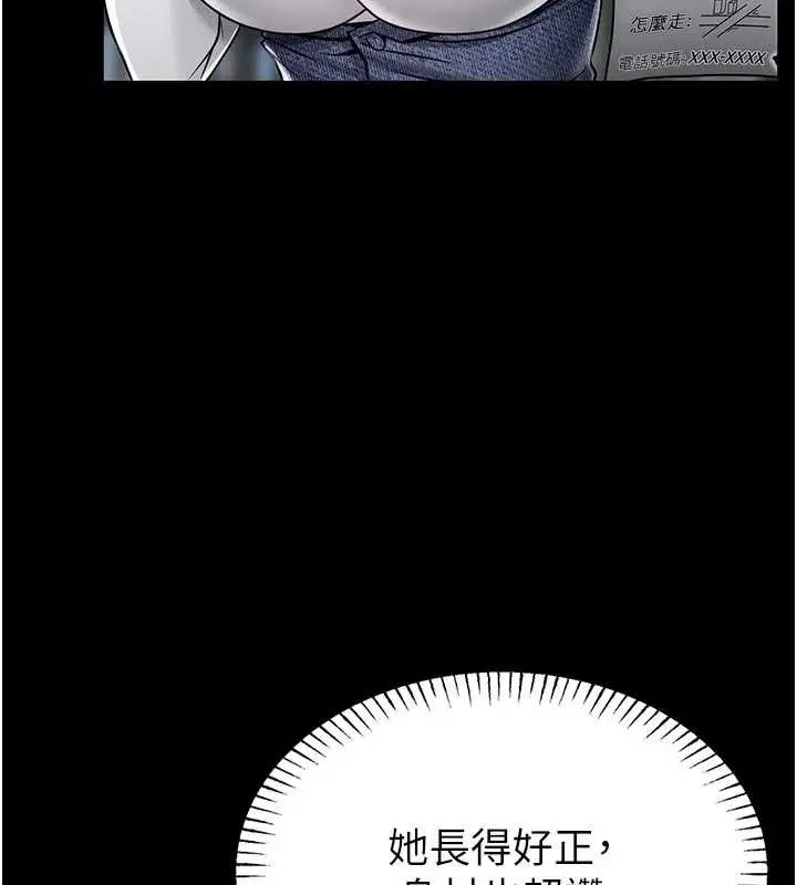 漫画《馆长是大野狼》第4话第250张图