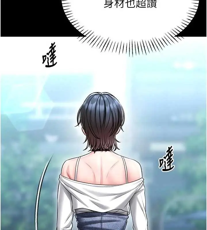 漫画《馆长是大野狼》第4话第251张图