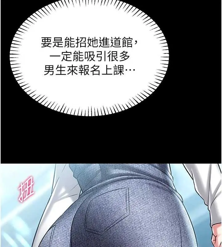 漫画《馆长是大野狼》第4话第254张图