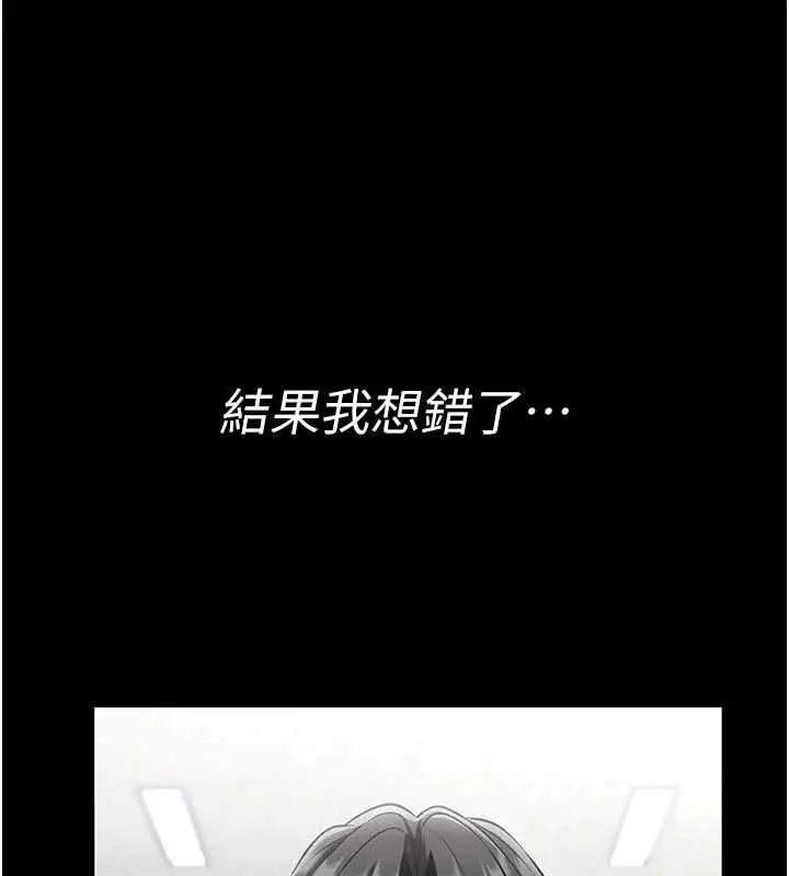 漫画《馆长是大野狼》第4话第257张图