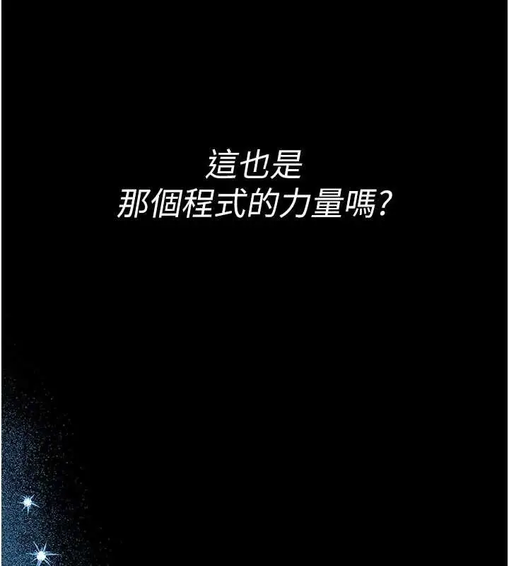 漫画《馆长是大野狼》第4话第259张图