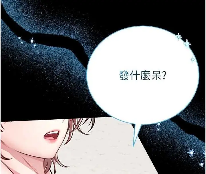漫画《馆长是大野狼》第4话第260张图