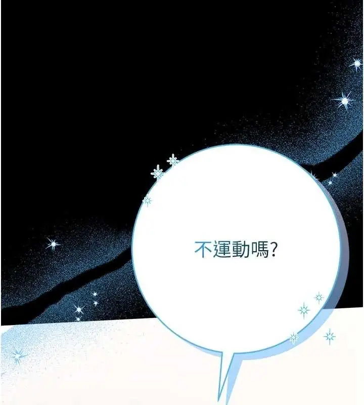 漫画《馆长是大野狼》第4话第262张图