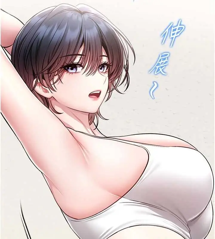 漫画《馆长是大野狼》第4话第263张图