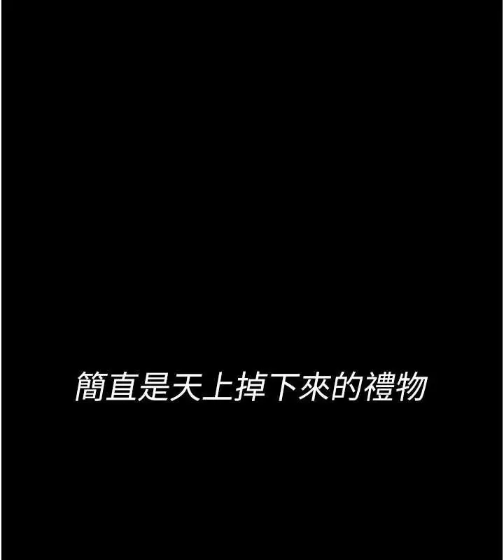 漫画《馆长是大野狼》第4话第266张图