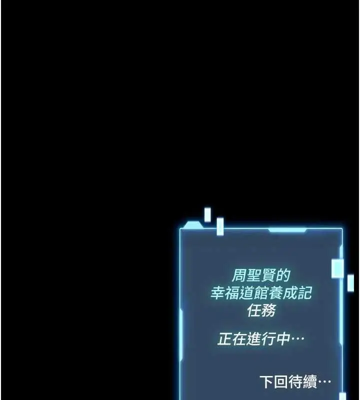 漫画《馆长是大野狼》第4话第267张图