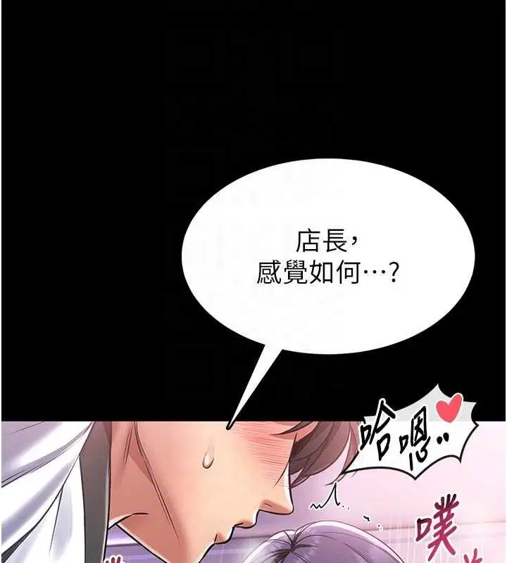 漫画《馆长是大野狼》第4话第37张图