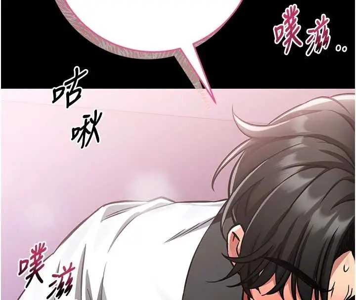 漫画《馆长是大野狼》第4话第4张图
