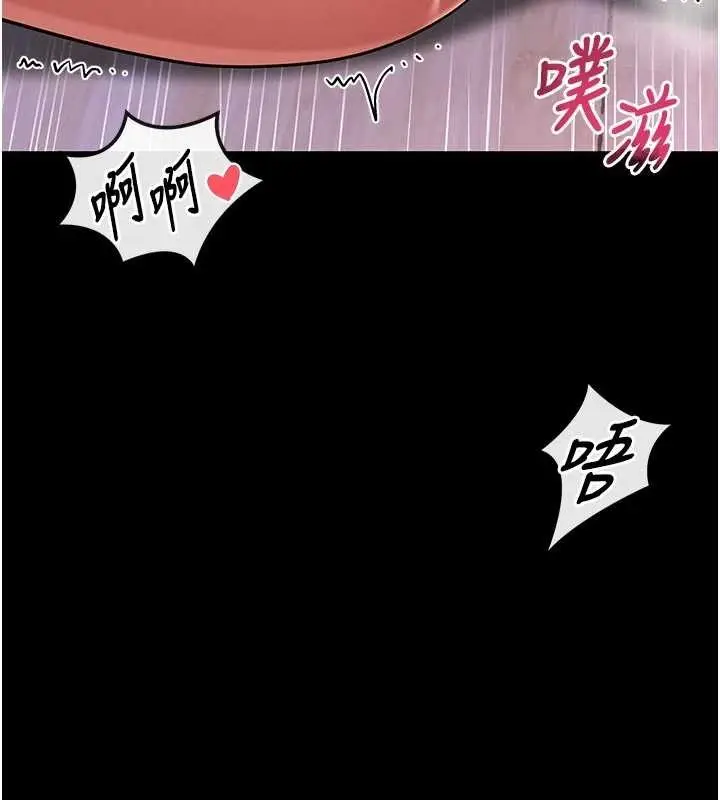 漫画《馆长是大野狼》第4话第40张图