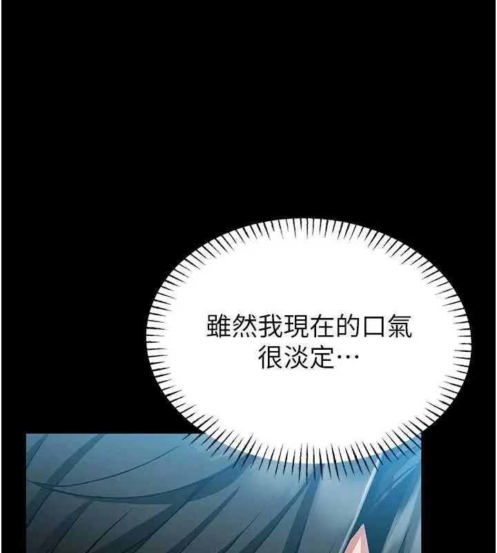 漫画《馆长是大野狼》第4话第44张图
