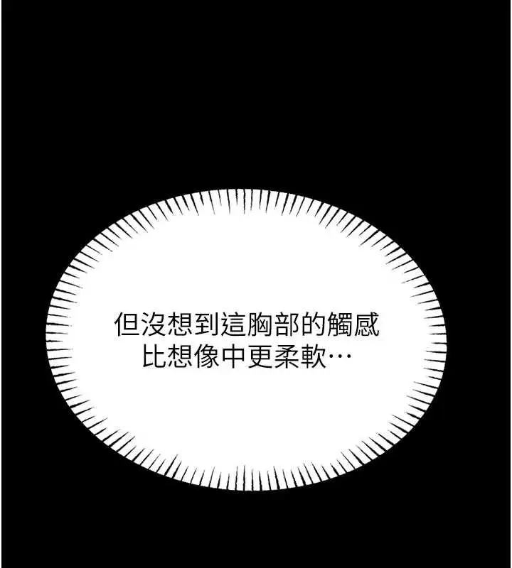 漫画《馆长是大野狼》第4话第47张图