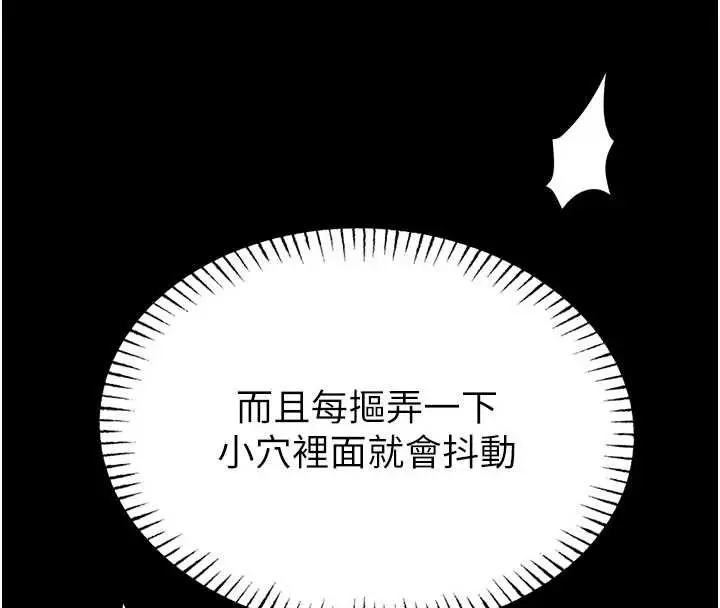 漫画《馆长是大野狼》第4话第50张图