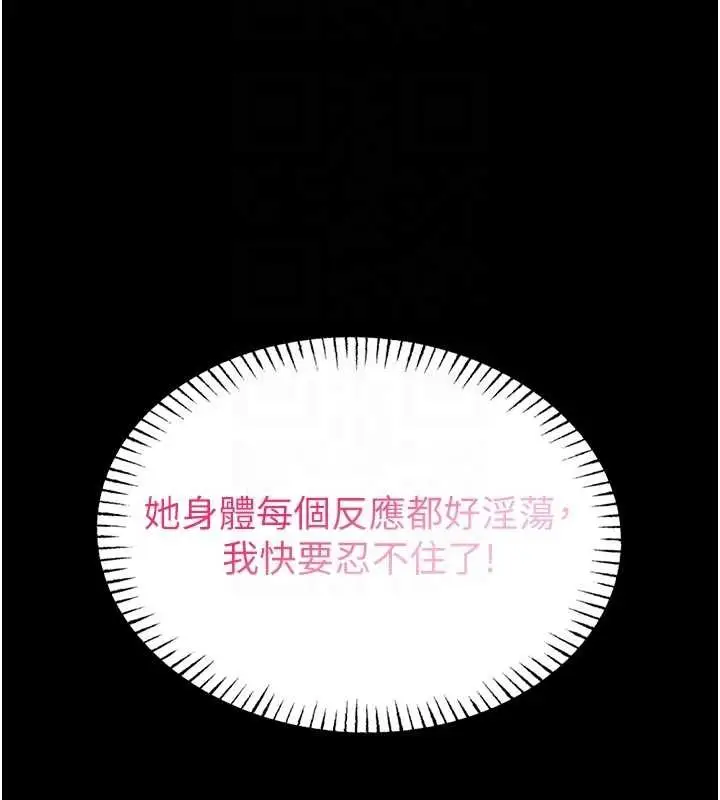 漫画《馆长是大野狼》第4话第53张图