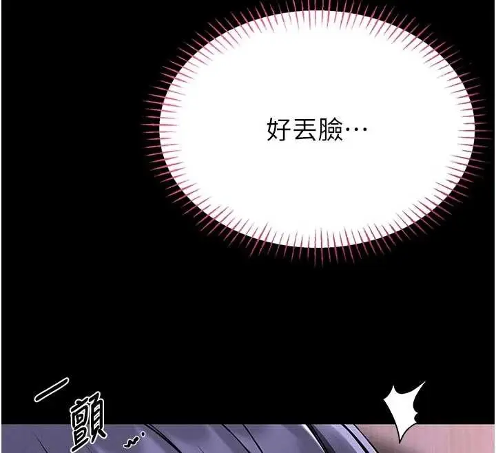 漫画《馆长是大野狼》第4话第58张图