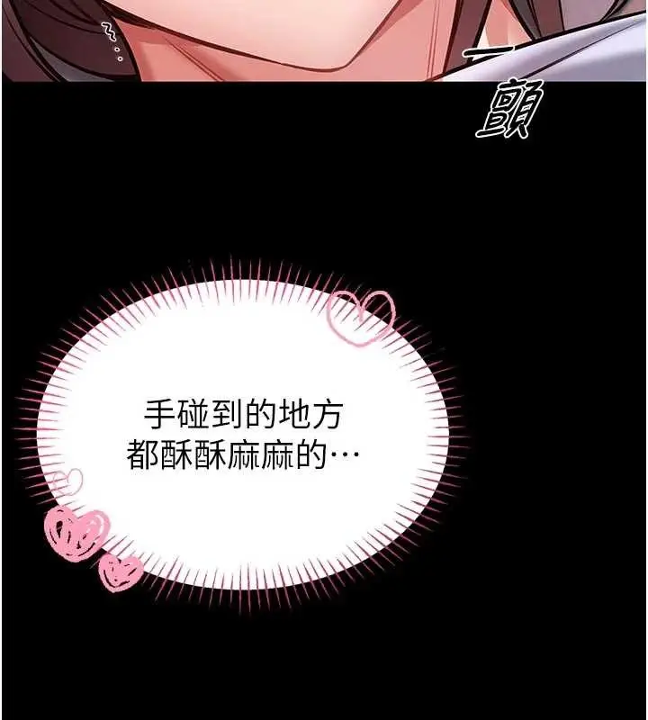 漫画《馆长是大野狼》第4话第60张图