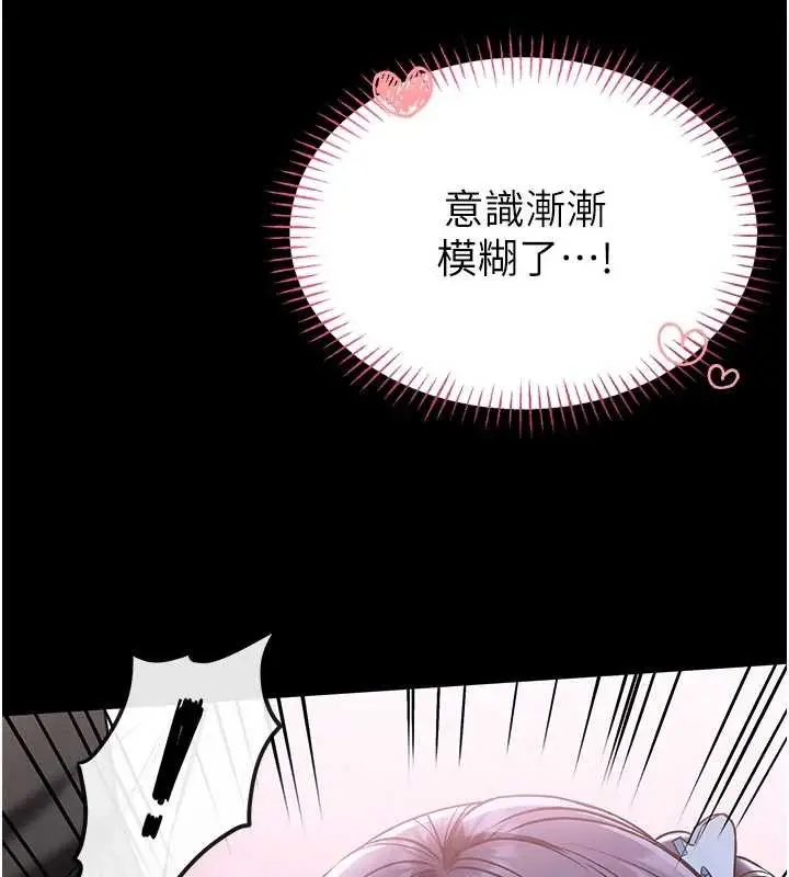 漫画《馆长是大野狼》第4话第61张图