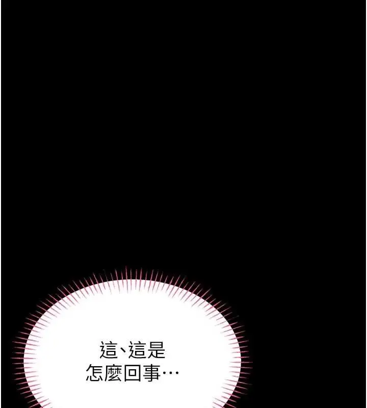 漫画《馆长是大野狼》第4话第64张图