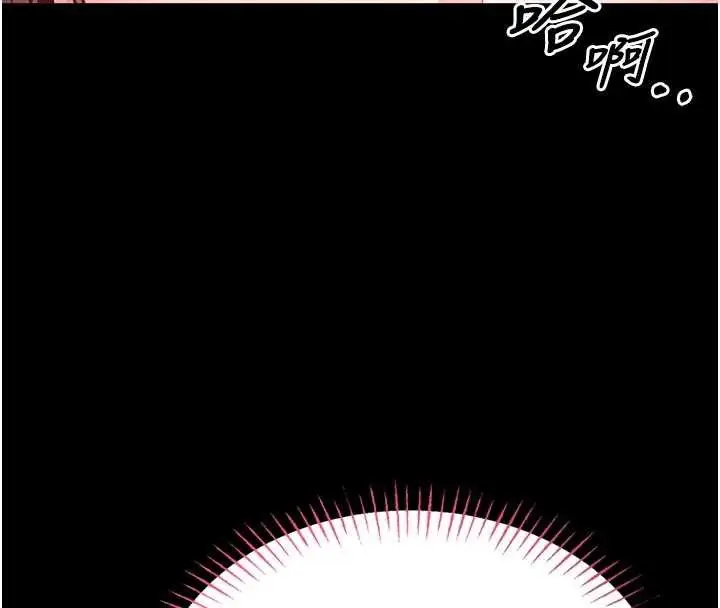 漫画《馆长是大野狼》第4话第66张图