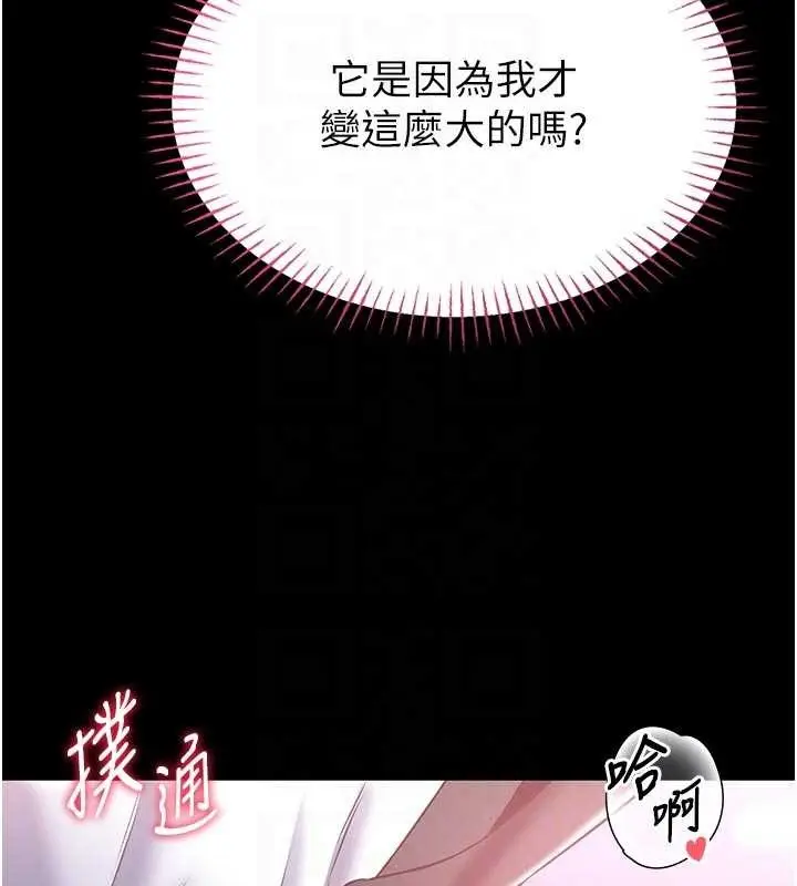 漫画《馆长是大野狼》第4话第67张图