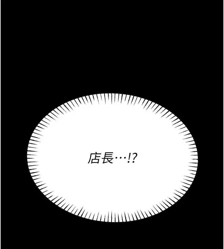漫画《馆长是大野狼》第4话第73张图