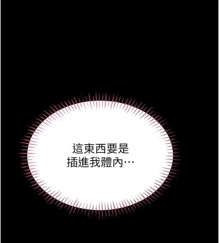 漫画《馆长是大野狼》第4话第78张图