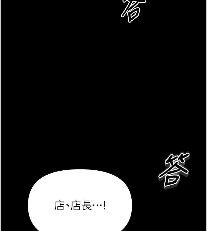 漫画《馆长是大野狼》第4话第80张图