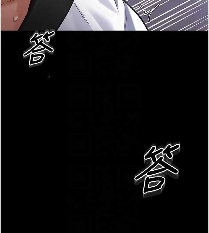 漫画《馆长是大野狼》第4话第82张图