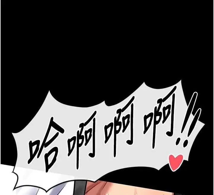漫画《馆长是大野狼》第4话第89张图