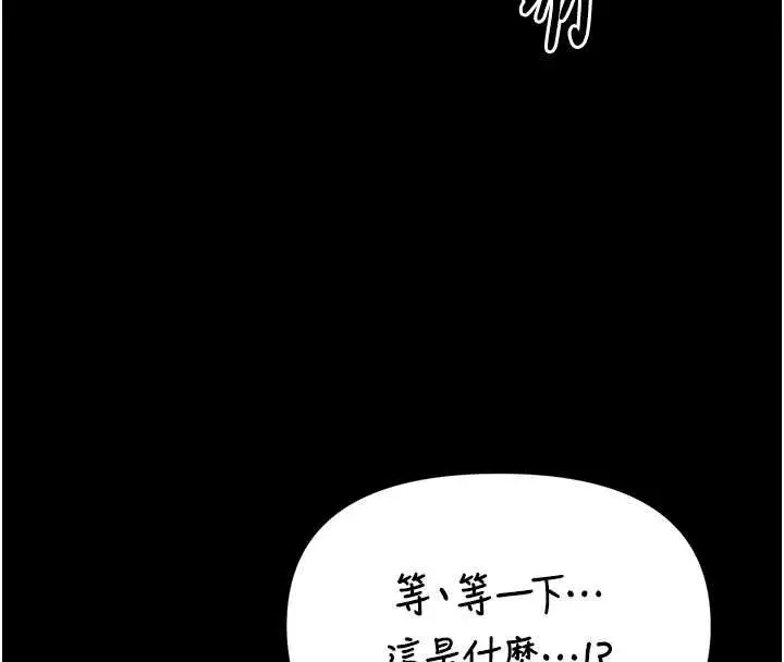 漫画《馆长是大野狼》第4话第93张图