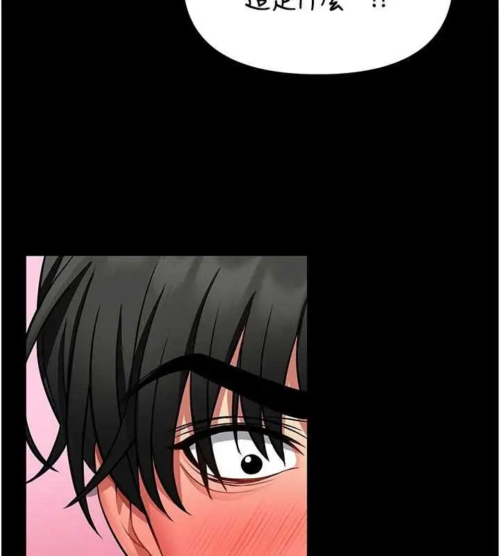 漫画《馆长是大野狼》第4话第94张图