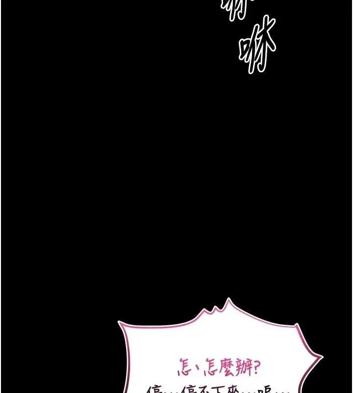 漫画《馆长是大野狼》第4话第96张图