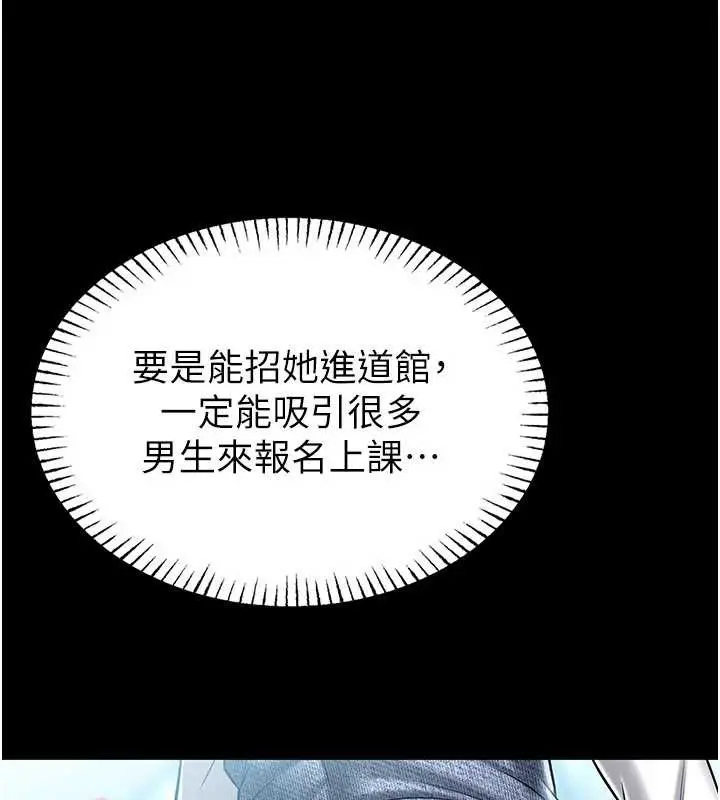 漫画《馆长是大野狼》第5话第10张图