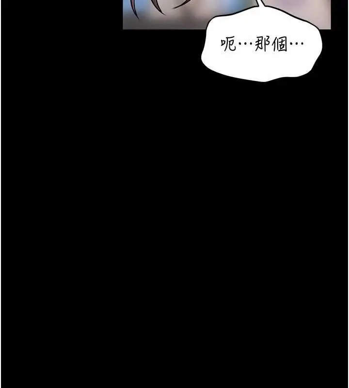 漫画《馆长是大野狼》第5话第101张图