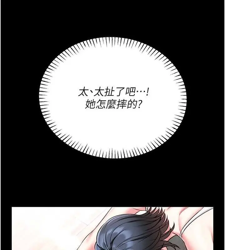 漫画《馆长是大野狼》第5话第105张图