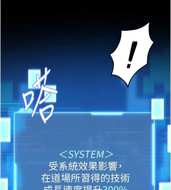 漫画《馆长是大野狼》第5话第108张图