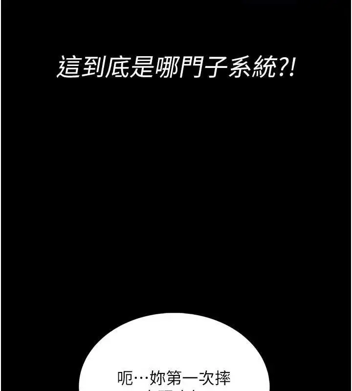 漫画《馆长是大野狼》第5话第110张图