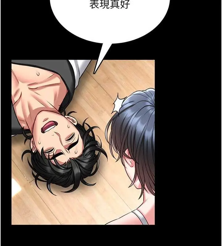 漫画《馆长是大野狼》第5话第111张图