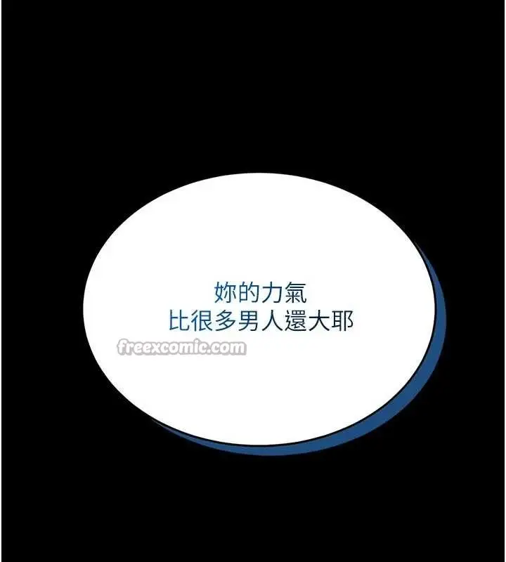 漫画《馆长是大野狼》第5话第112张图
