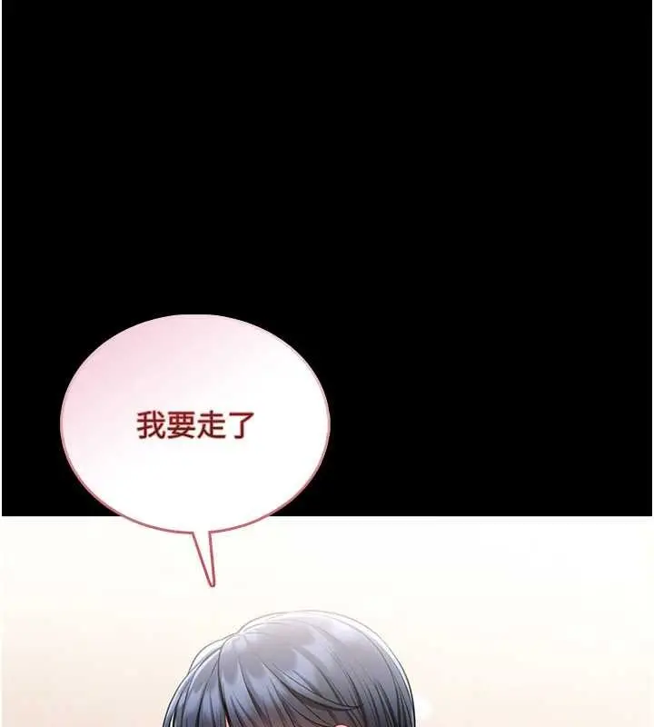 漫画《馆长是大野狼》第5话第117张图