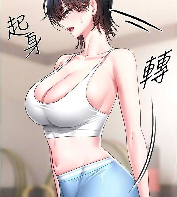 漫画《馆长是大野狼》第5话第118张图