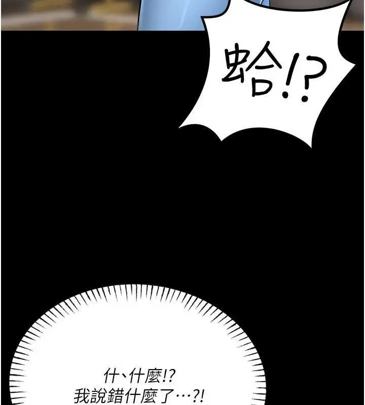 漫画《馆长是大野狼》第5话第120张图