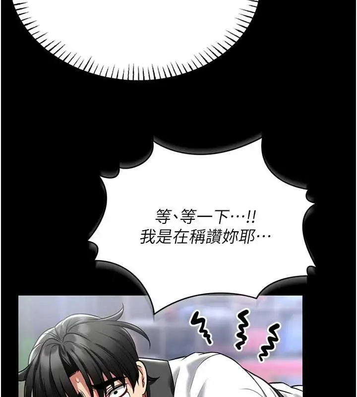 漫画《馆长是大野狼》第5话第121张图